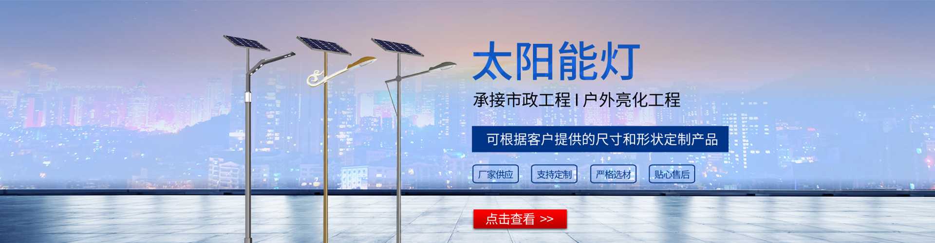 临漳县太阳能路灯哪家好